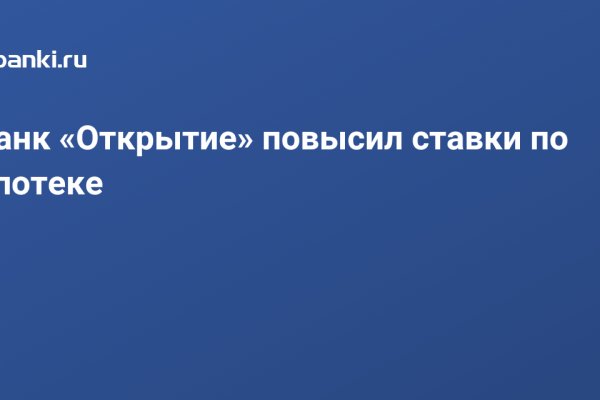 Как восстановить пароль кракен