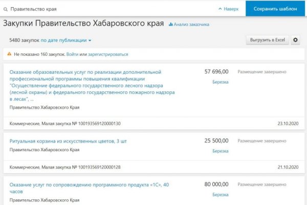 Кракен kr2web in маркетплейс