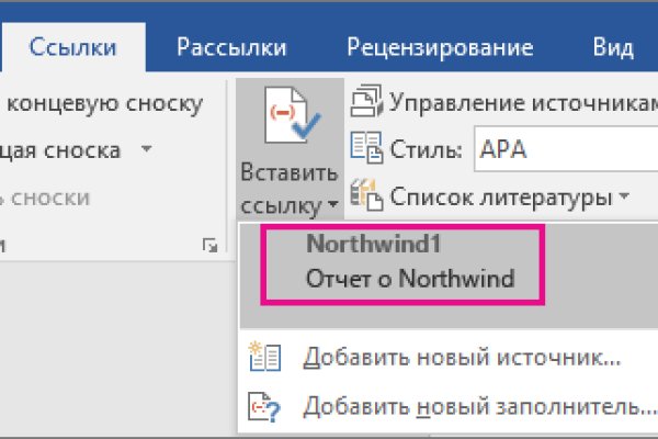 Как написать администрации даркнета кракен